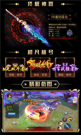武動六界乾坤變態(tài)版