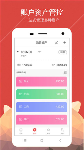 9188記賬