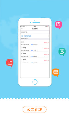 音附中OA截圖欣賞