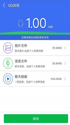 清理精靈