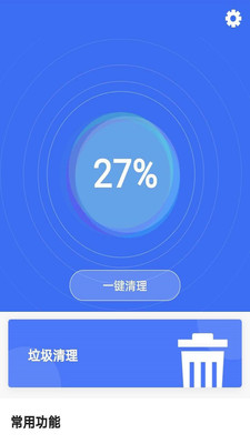 清理精靈