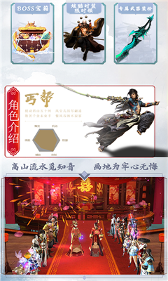 劍俠指尖江湖BT版