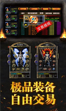 征龍霸業(yè)截圖欣賞