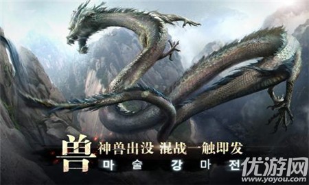 瑪法降魔傳