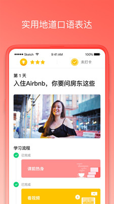 番茄英語