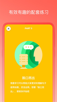 番茄英語