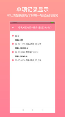 寶寶生活記錄截圖欣賞