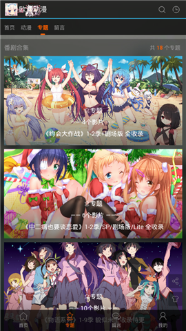 歐派動漫