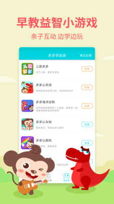 多多學(xué)英語(yǔ)