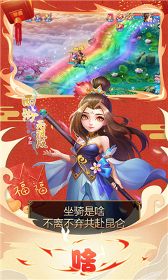西游無(wú)限版
