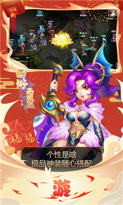 西游無(wú)限版截圖欣賞