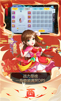 西游無(wú)限版截圖欣賞