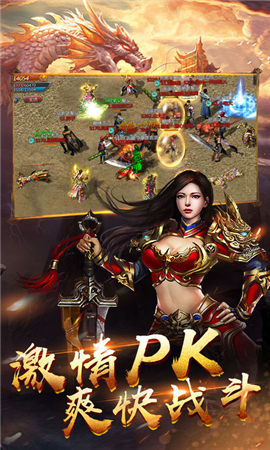 亂斗至尊截圖欣賞