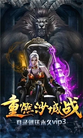 紅月沙城截圖欣賞