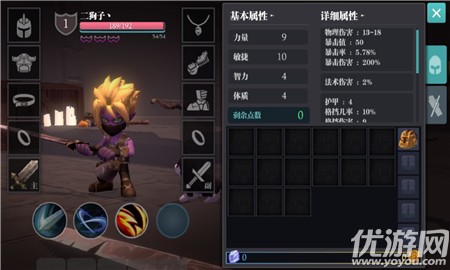 深淵之刃