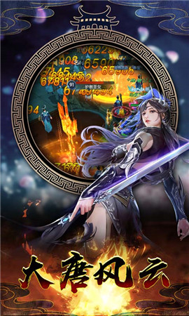 劍蕩江湖之大唐風(fēng)云滿v版