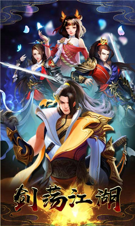 劍蕩江湖之大唐風(fēng)云滿v版