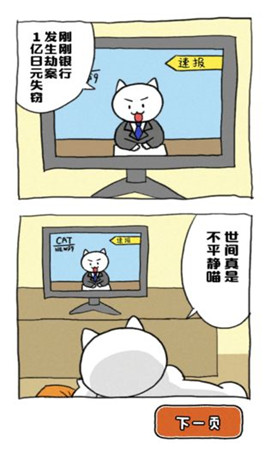 誰來救救我截圖欣賞
