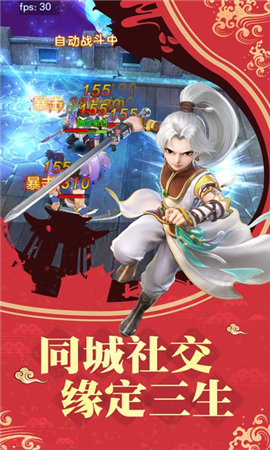 太上誅魔截圖欣賞