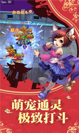 太上誅魔截圖欣賞