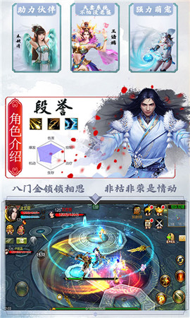 天龍新春版bt版