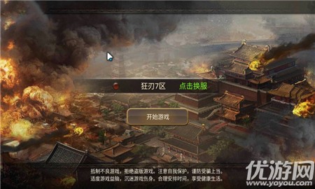 牛刀傳奇截圖欣賞