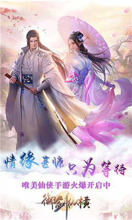 御劍縱橫截圖欣賞