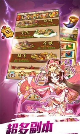 三國亂斗截圖欣賞