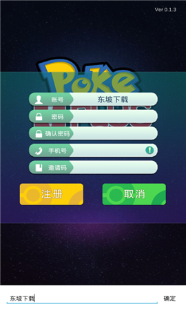 PokePlus截圖欣賞