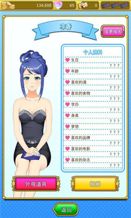 星夜佳人物語3