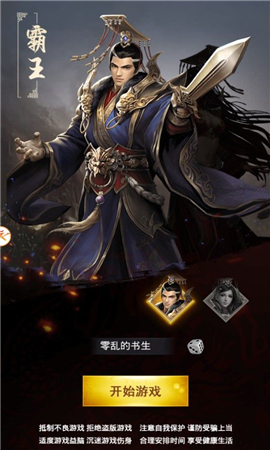 臥龍魂截圖欣賞