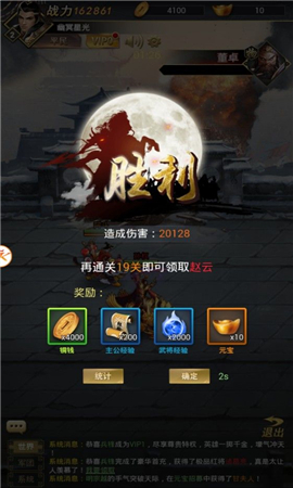 臥龍魂截圖欣賞