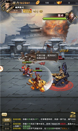 臥龍魂