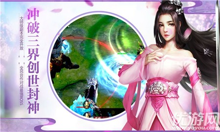 風(fēng)云群俠傳無(wú)限貨幣版截圖欣賞