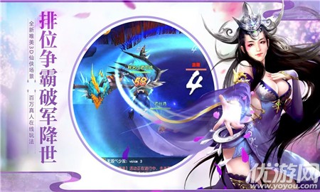 風(fēng)云群俠傳無(wú)限貨幣版截圖欣賞
