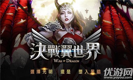 決戰(zhàn)翼世界截圖欣賞