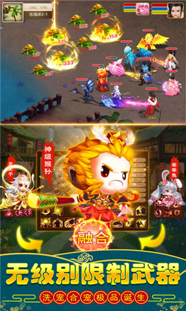 暴走大圣截圖欣賞