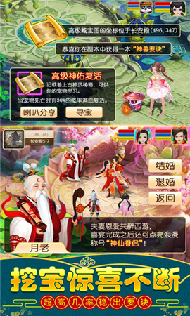 暴走大圣截圖欣賞