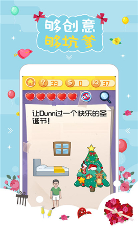 囧囧挑戰(zhàn)3截圖欣賞