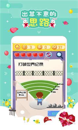 囧囧挑戰(zhàn)3