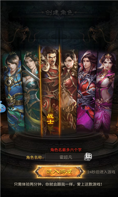 高爆傳奇