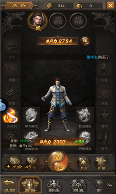 高爆傳奇截圖欣賞