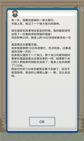 負(fù)之遺產(chǎn)漢化版