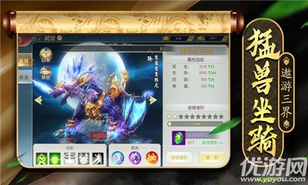 靈劍飛天截圖欣賞