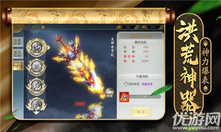靈劍飛天截圖欣賞