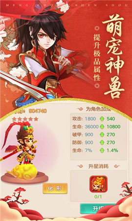 一劍情天截圖欣賞