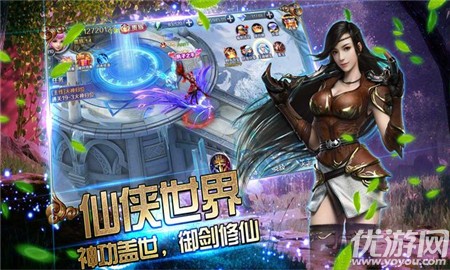 無極修真截圖欣賞