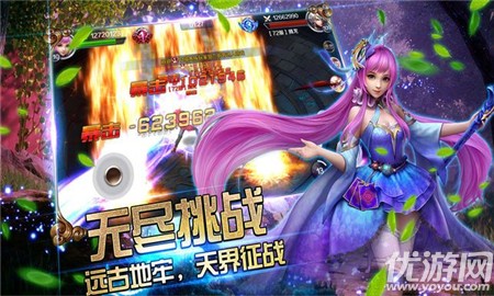 無極修真截圖欣賞