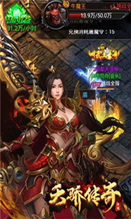 天驕傳奇截圖欣賞