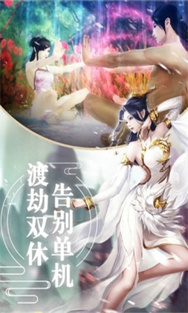 斗劍仙截圖欣賞
